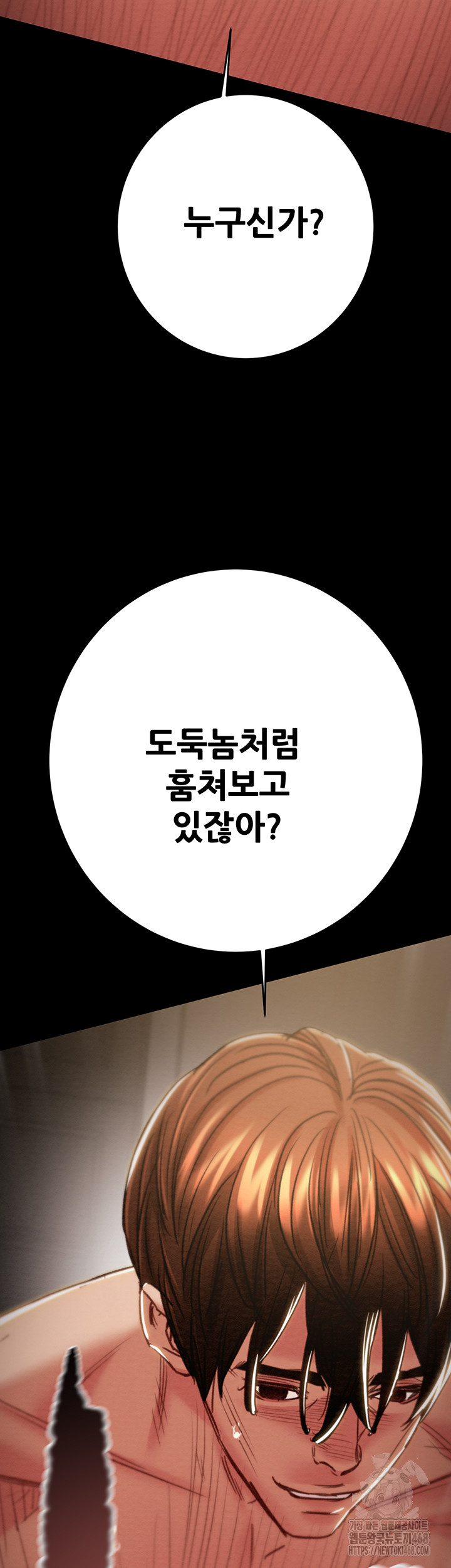 The Man Who Devours Raw Chapter 52 - Page 56