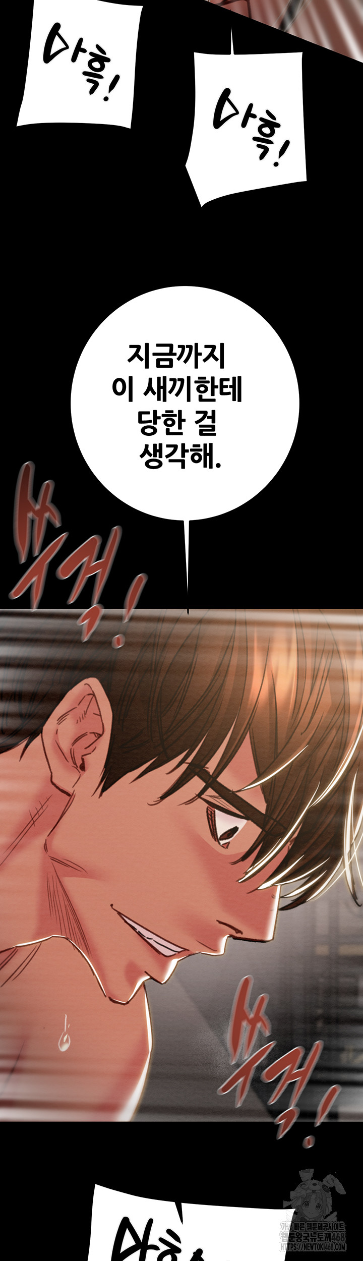 The Man Who Devours Raw Chapter 52 - Page 62