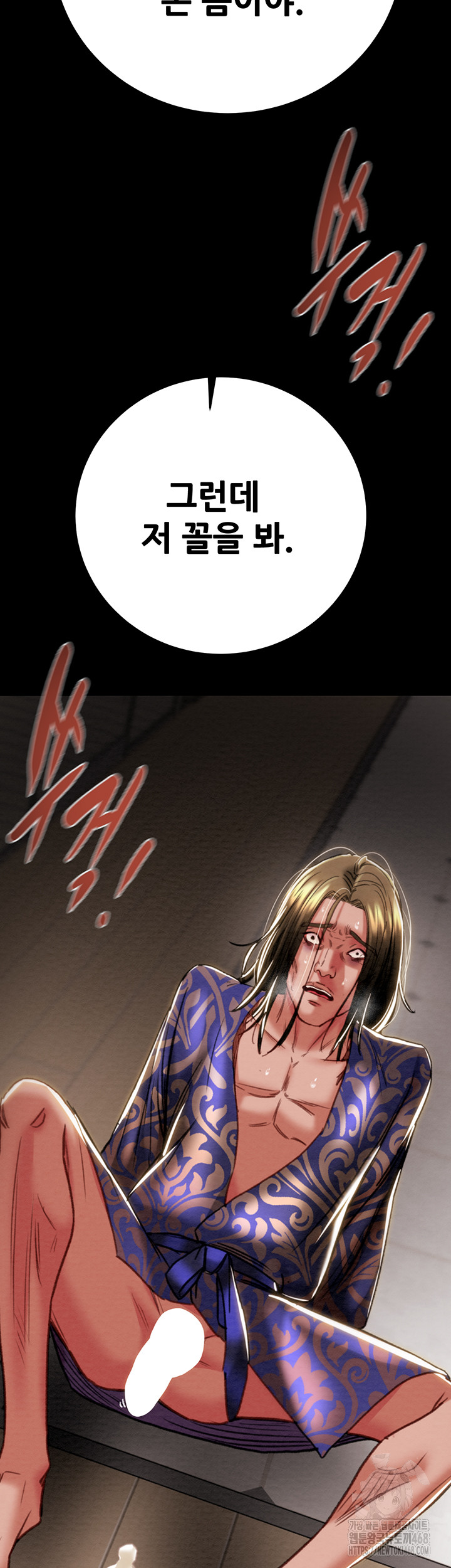 The Man Who Devours Raw Chapter 52 - Page 66