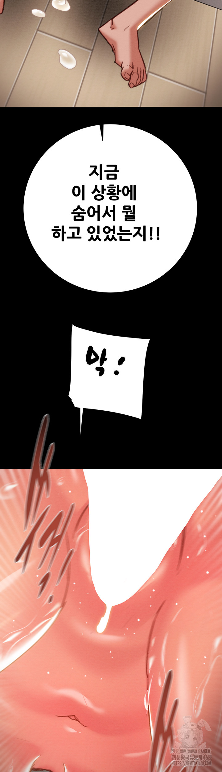 The Man Who Devours Raw Chapter 52 - Page 67