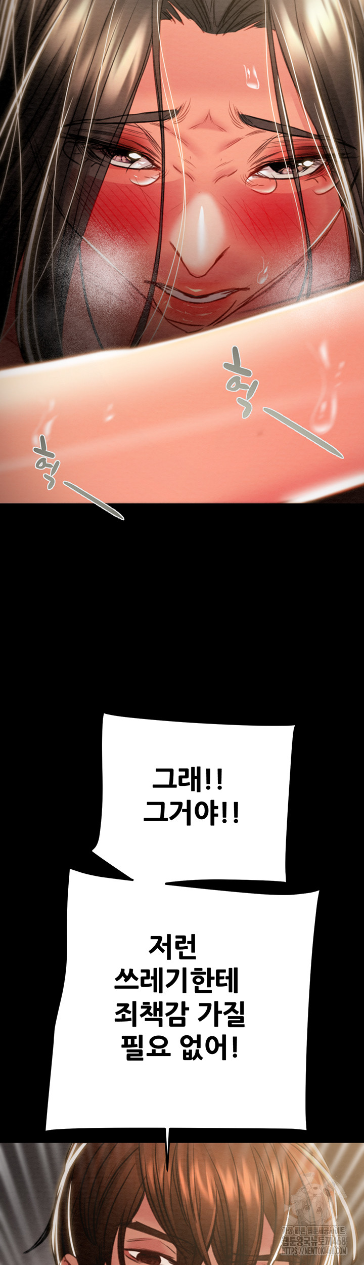 The Man Who Devours Raw Chapter 52 - Page 72