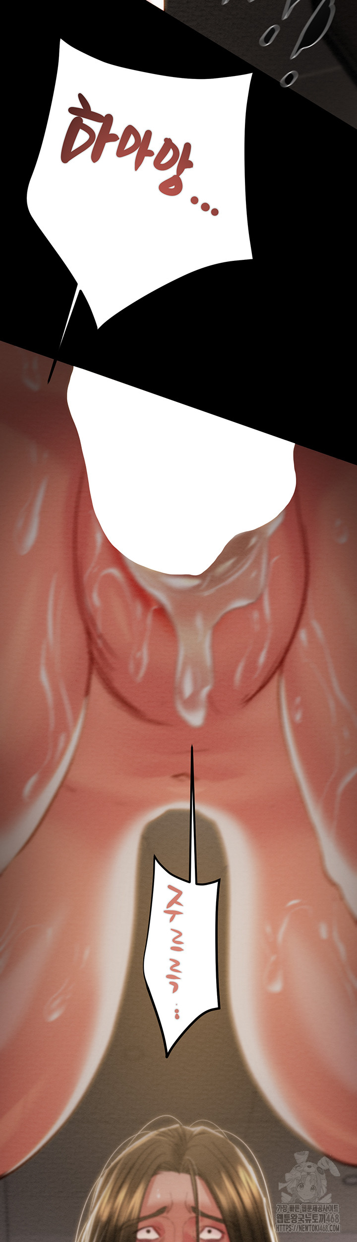 The Man Who Devours Raw Chapter 52 - Page 78