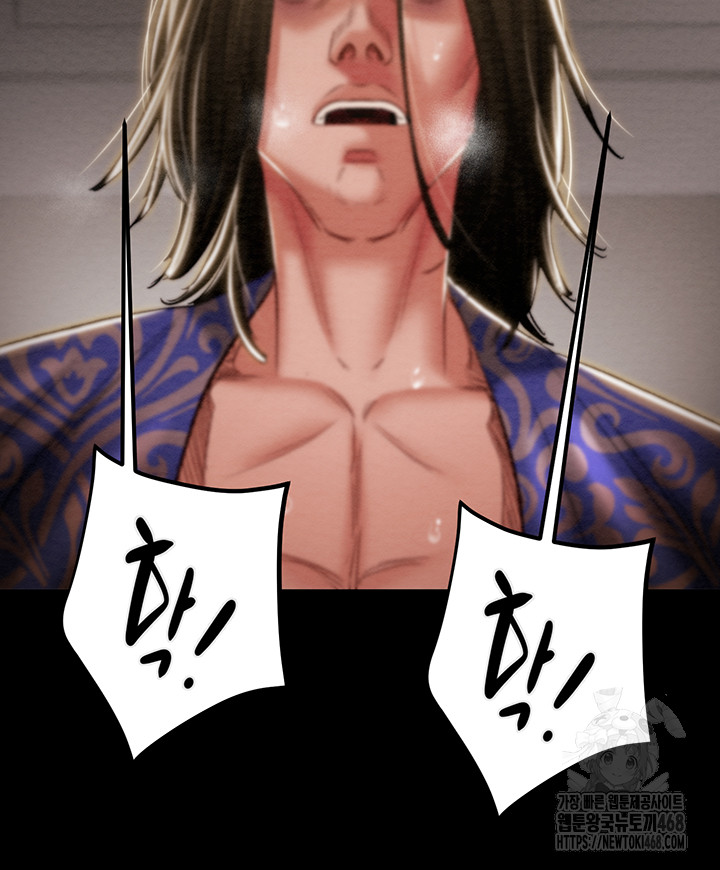 The Man Who Devours Raw Chapter 52 - Page 79