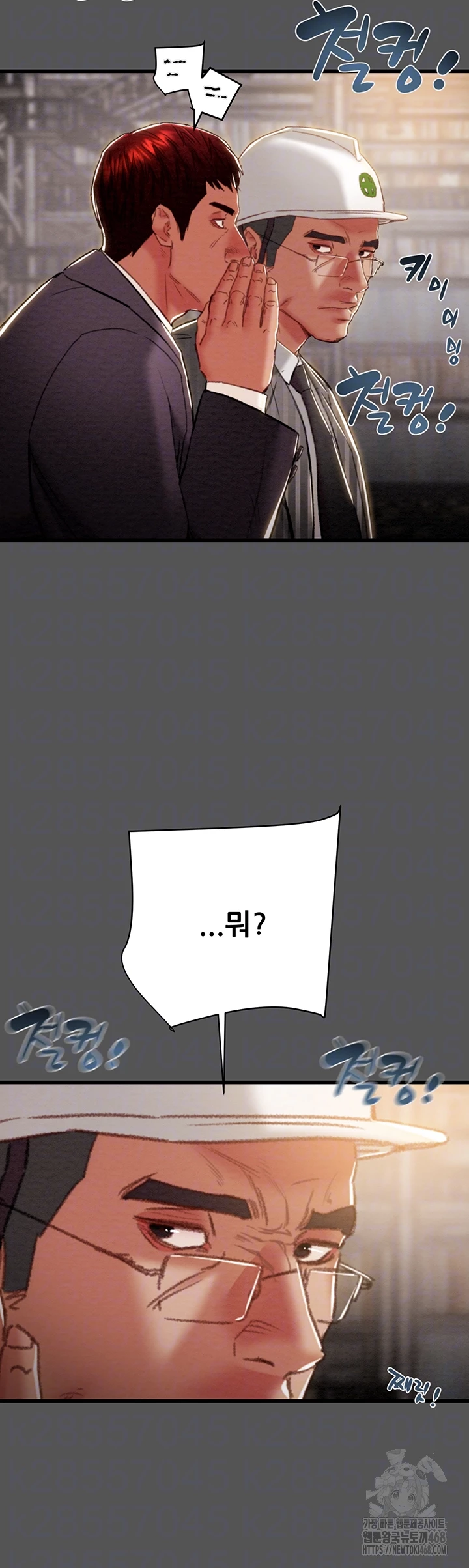 The Man Who Devours Raw Chapter 52 - Page 8