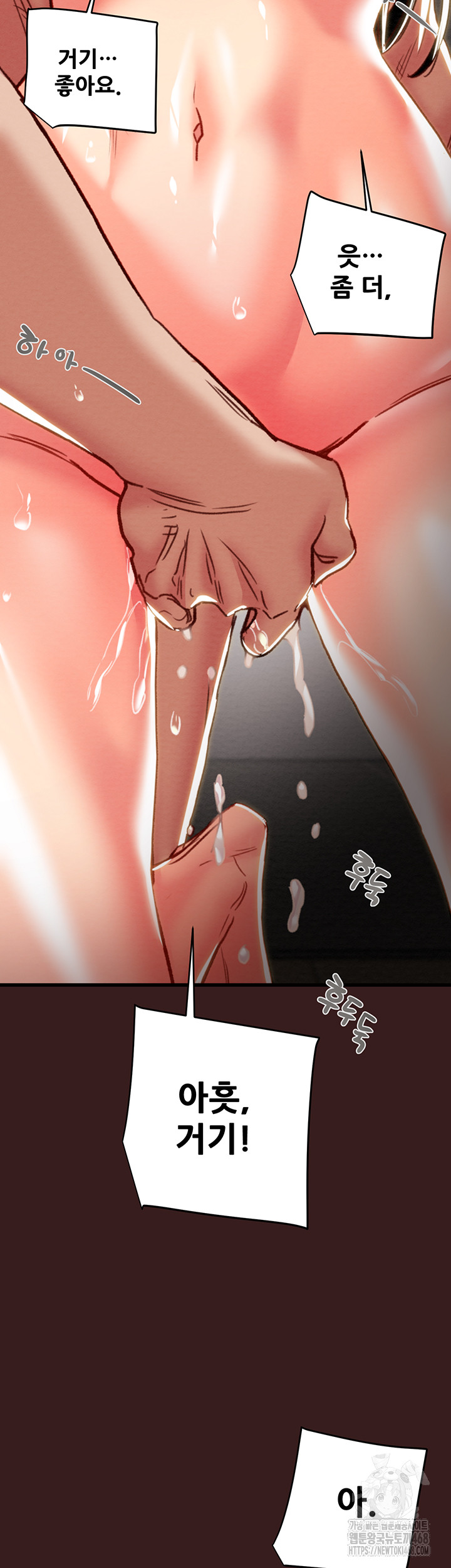 The Man Who Devours Raw Chapter 53 - Page 27