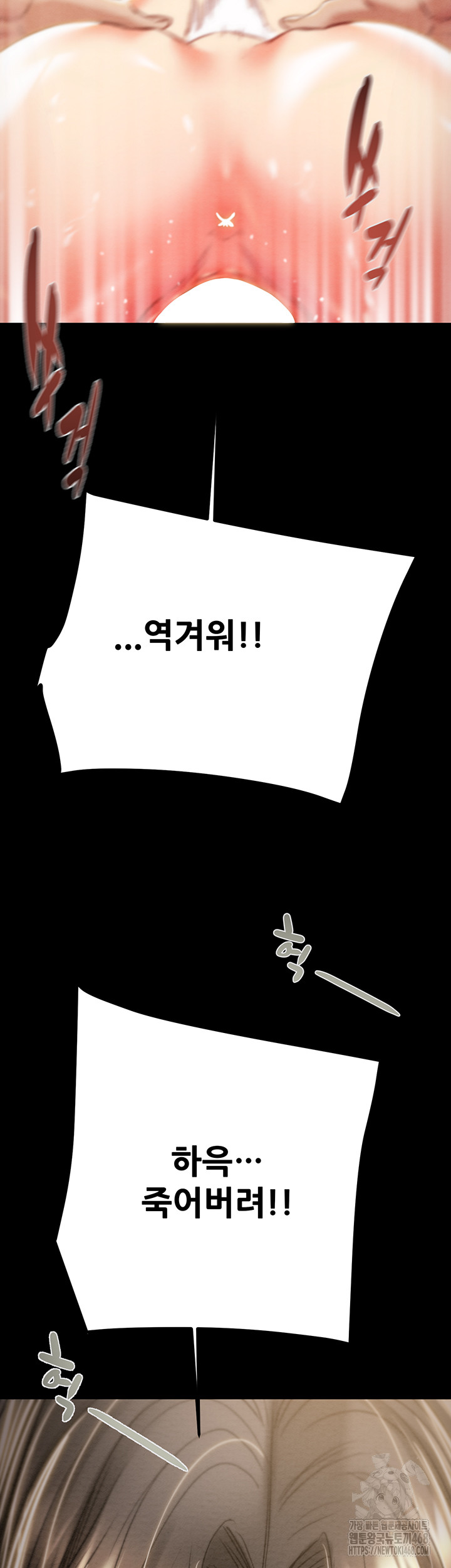 The Man Who Devours Raw Chapter 53 - Page 3