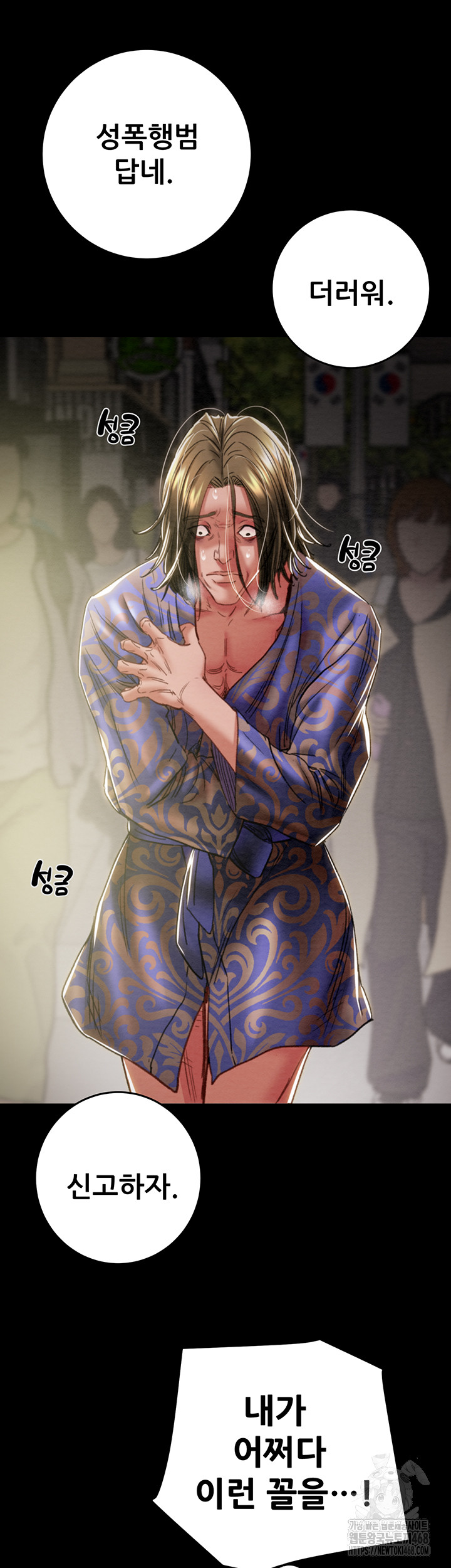 The Man Who Devours Raw Chapter 53 - Page 38