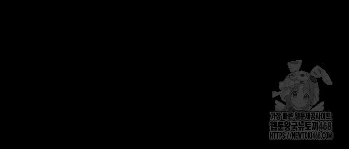 The Man Who Devours Raw Chapter 53 - Page 41