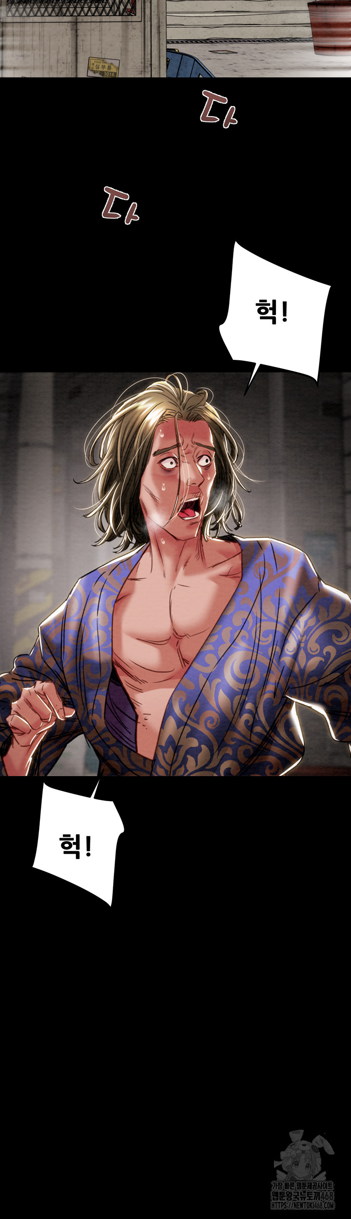 The Man Who Devours Raw Chapter 53 - Page 43