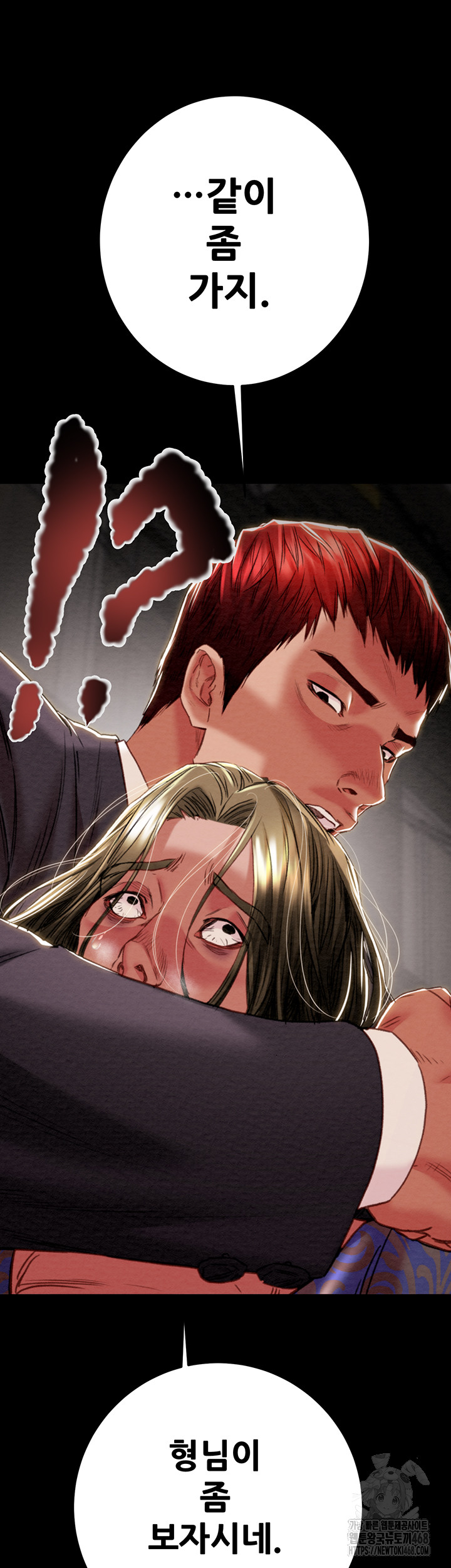 The Man Who Devours Raw Chapter 53 - Page 46