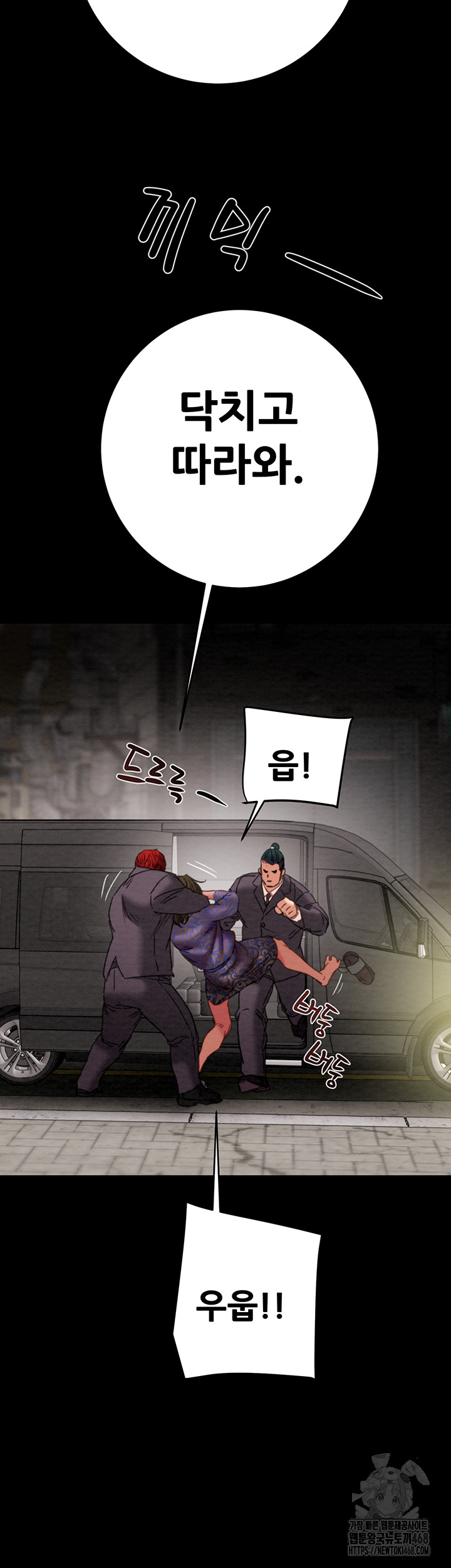 The Man Who Devours Raw Chapter 53 - Page 47