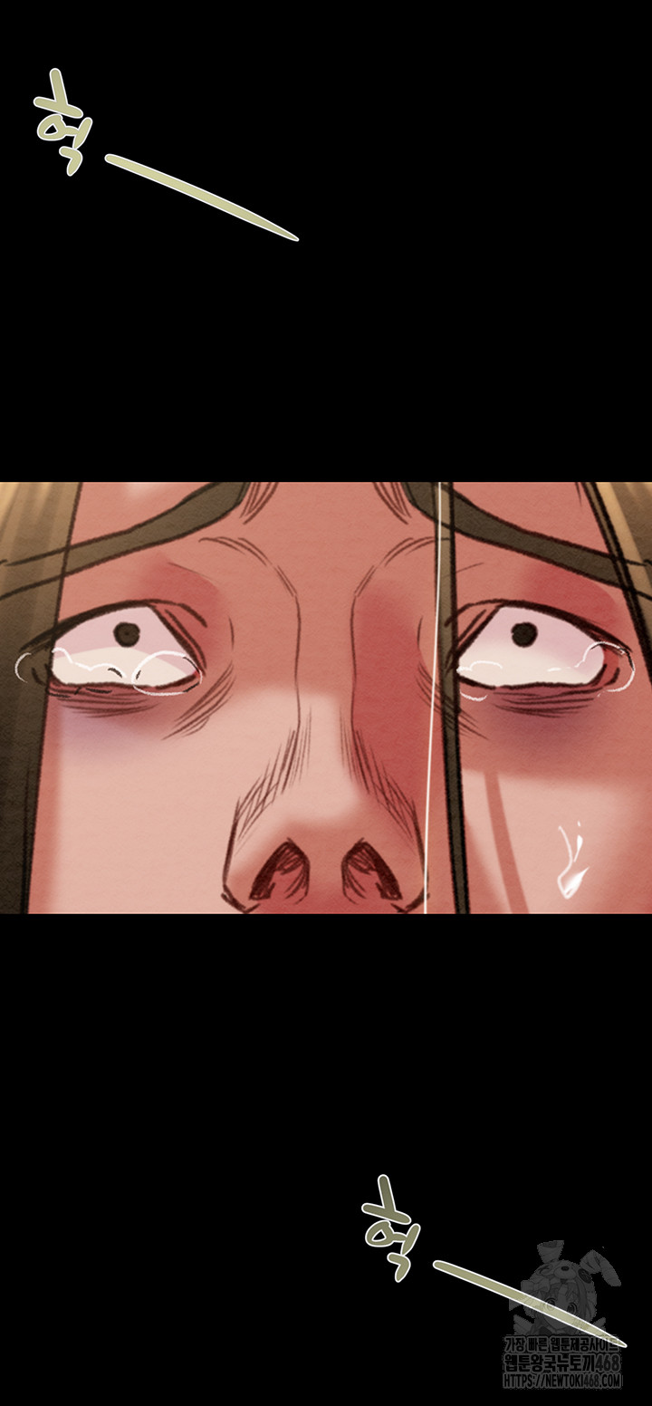 The Man Who Devours Raw Chapter 53 - Page 5