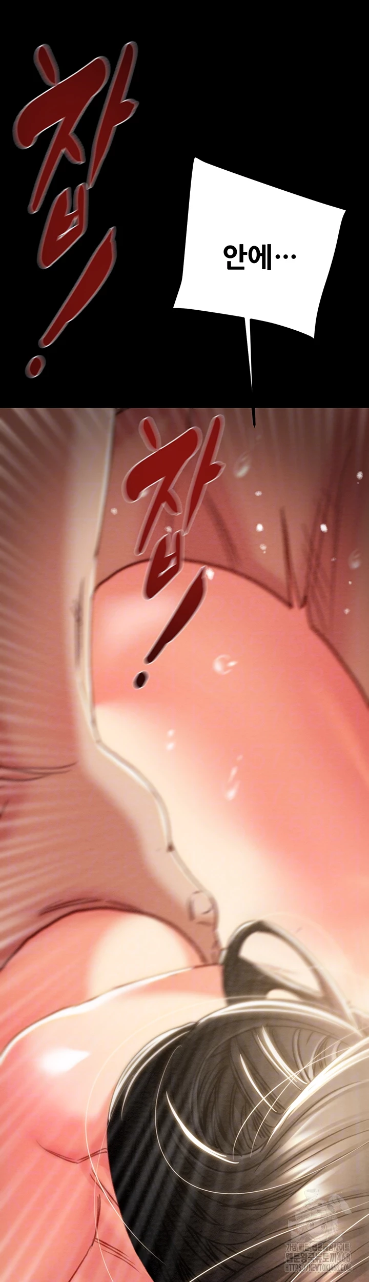 The Man Who Devours Raw Chapter 53 - Page 6