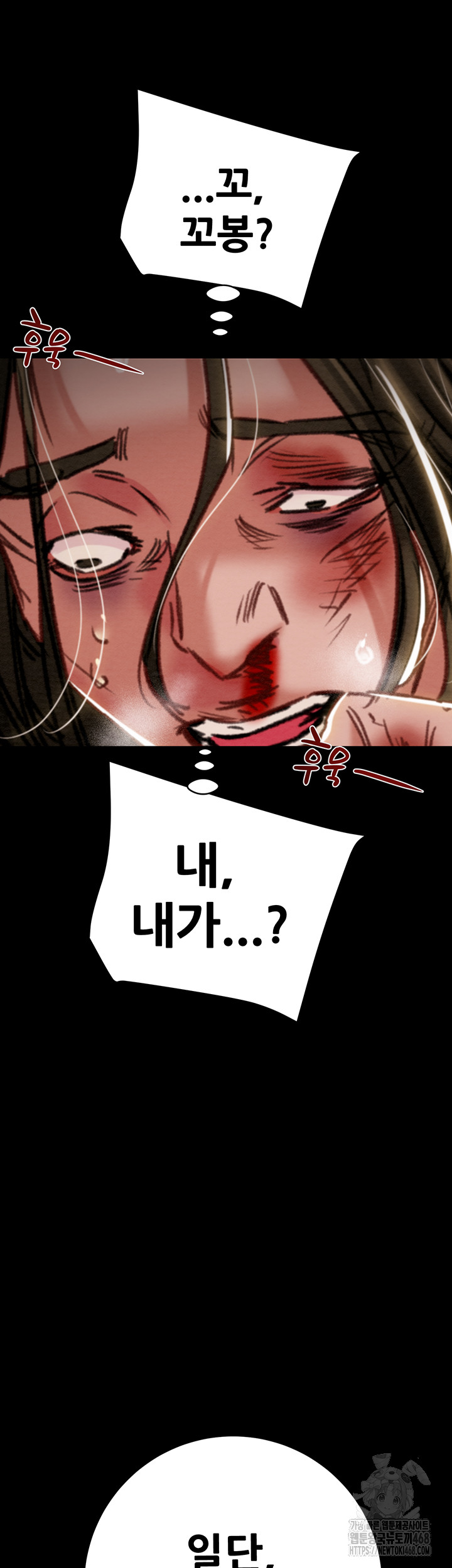 The Man Who Devours Raw Chapter 53 - Page 60