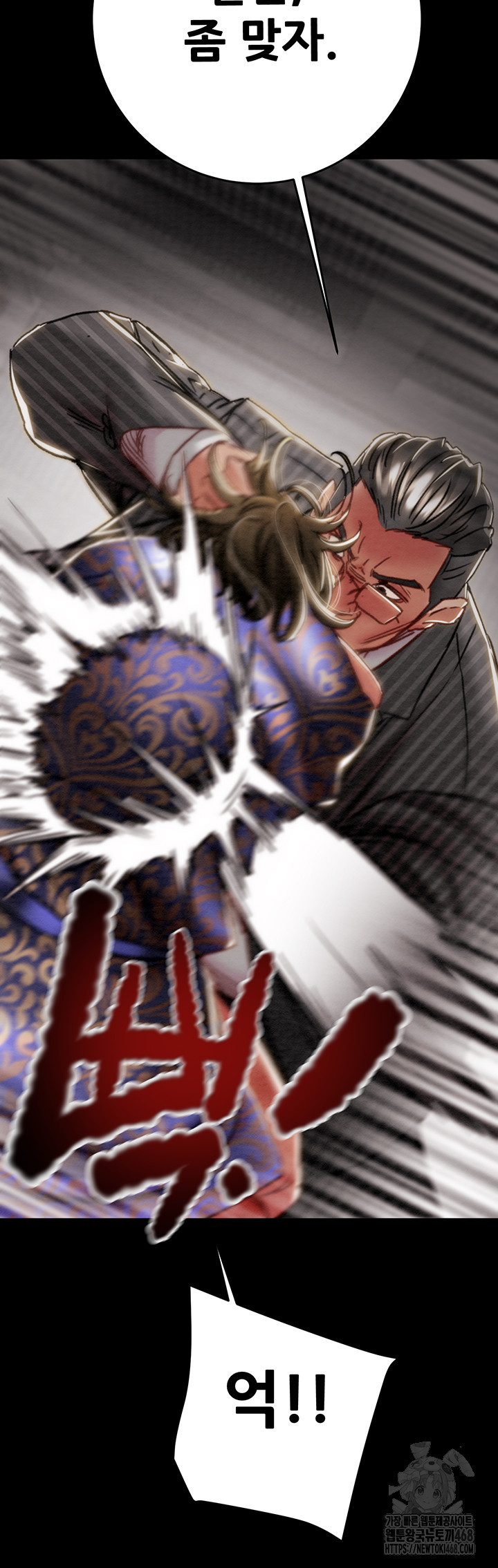 The Man Who Devours Raw Chapter 53 - Page 61