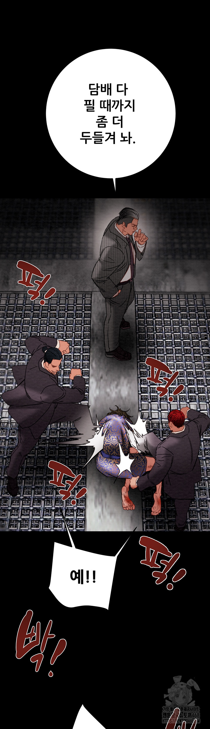 The Man Who Devours Raw Chapter 53 - Page 62