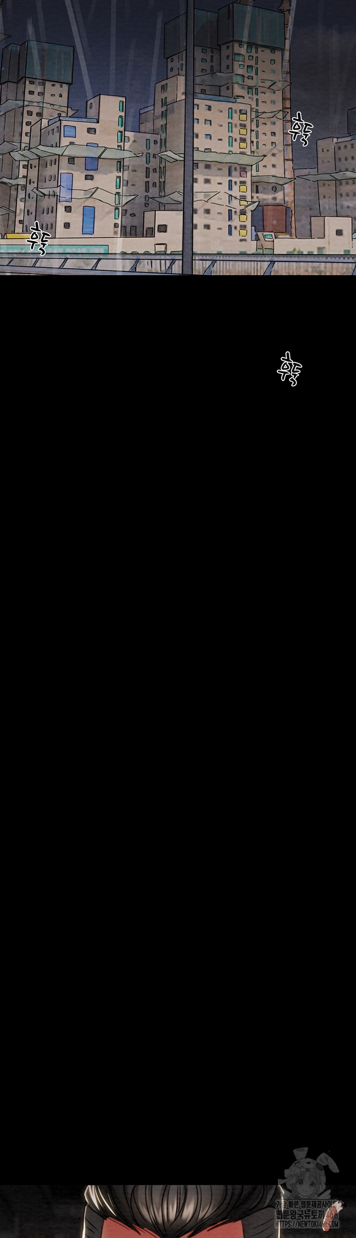 The Man Who Devours Raw Chapter 53 - Page 64