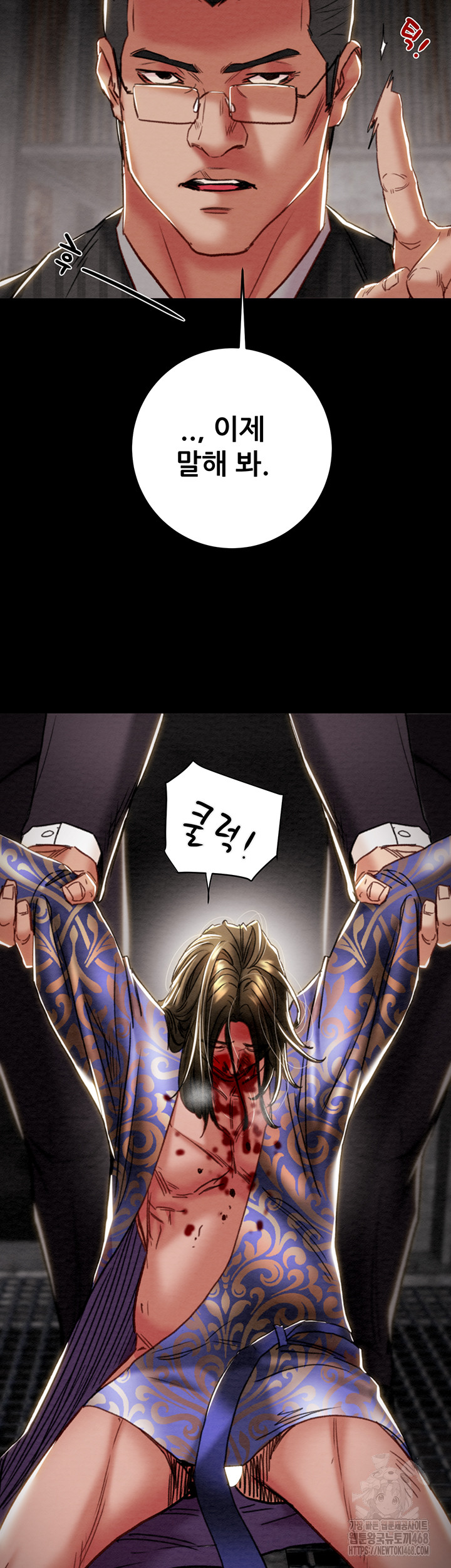 The Man Who Devours Raw Chapter 53 - Page 65