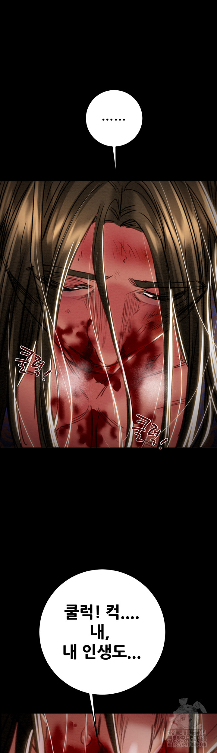 The Man Who Devours Raw Chapter 53 - Page 67