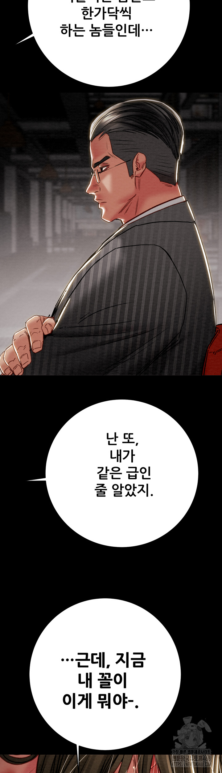 The Man Who Devours Raw Chapter 53 - Page 71