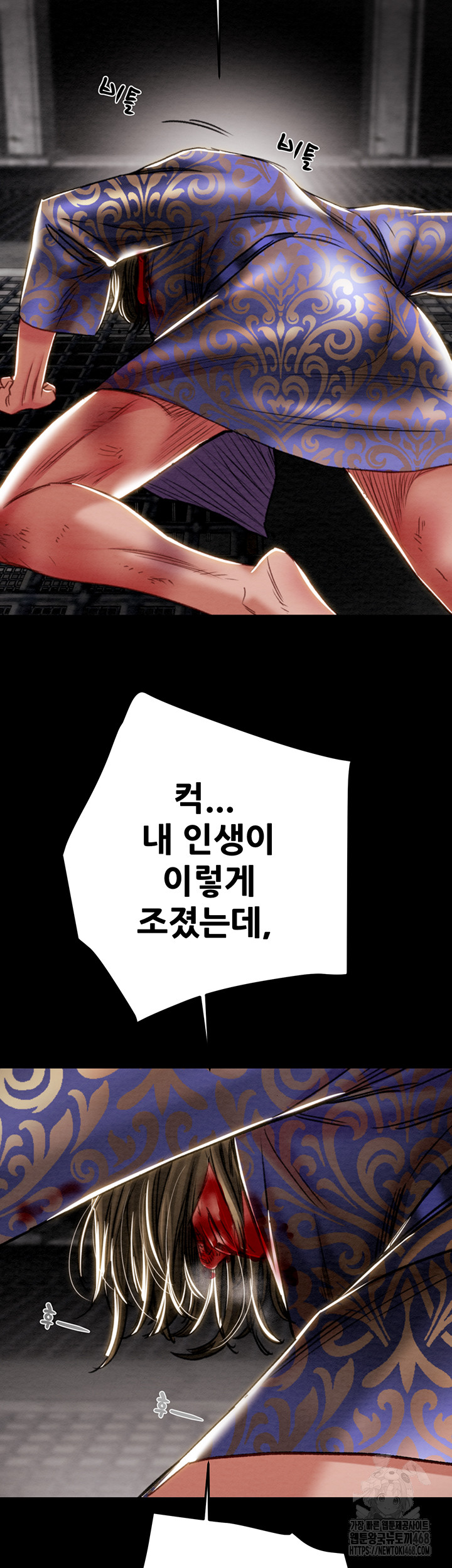 The Man Who Devours Raw Chapter 53 - Page 77