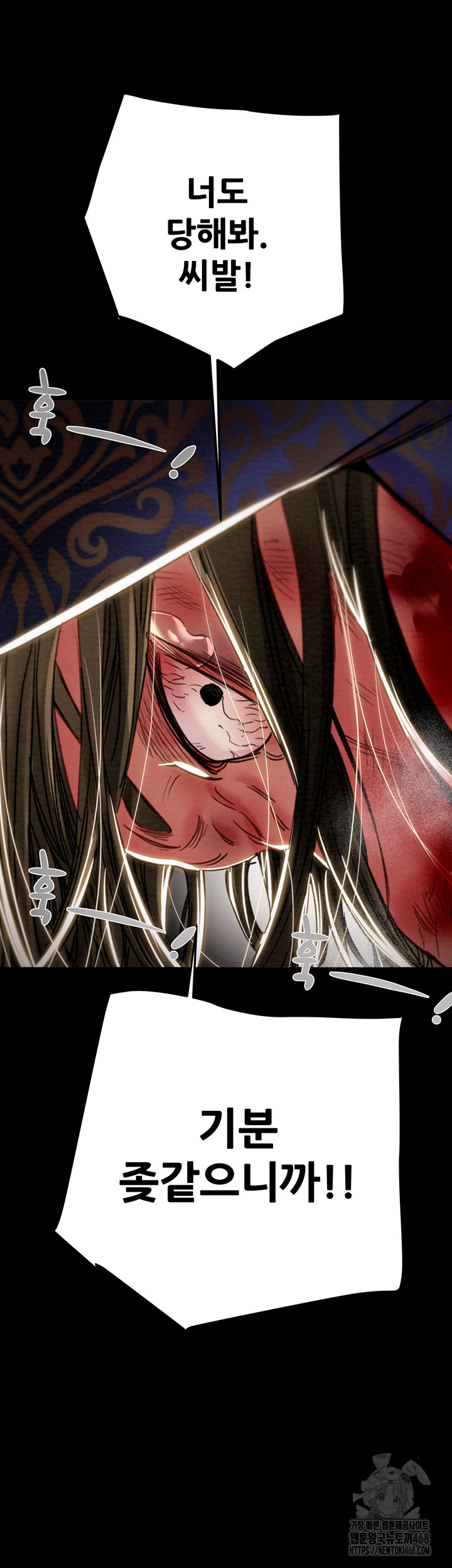 The Man Who Devours Raw Chapter 53 - Page 79