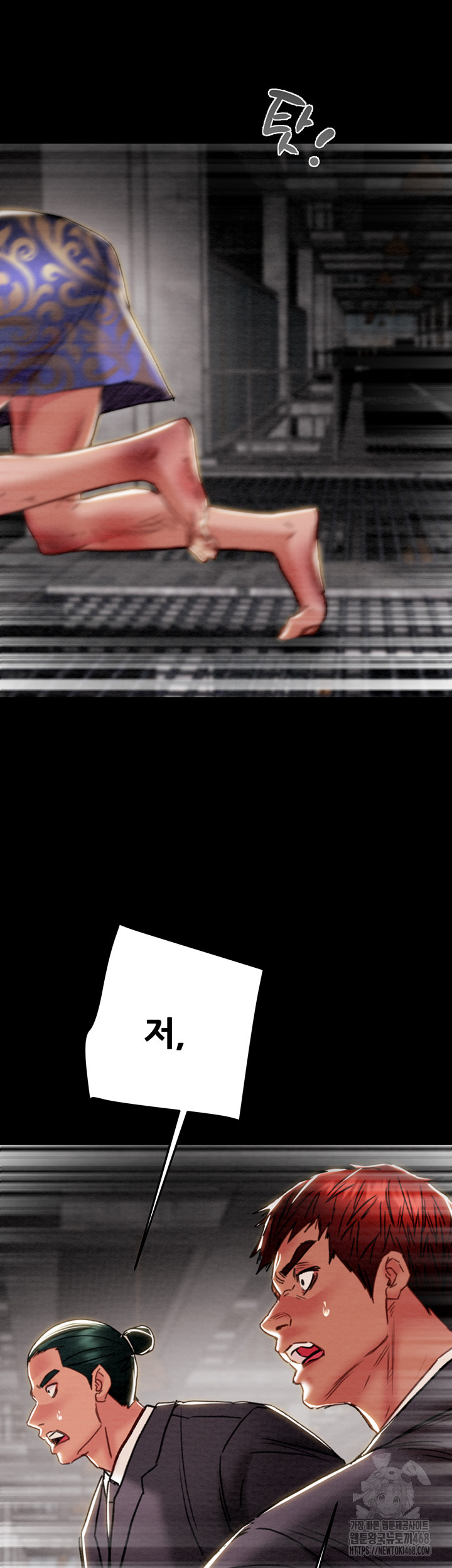 The Man Who Devours Raw Chapter 53 - Page 80