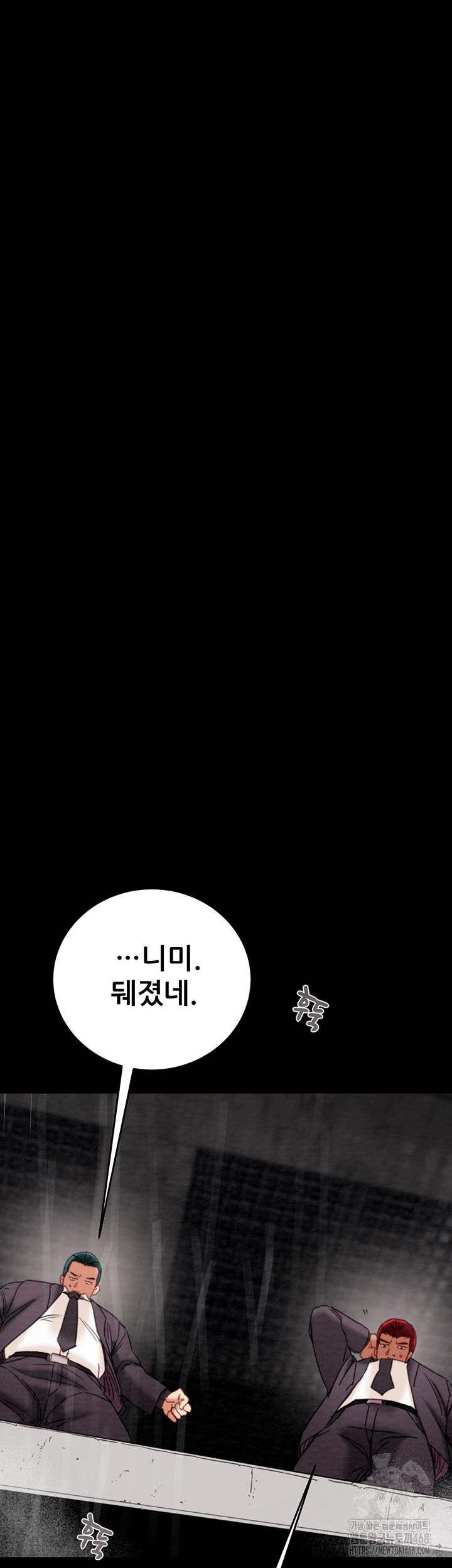 The Man Who Devours Raw Chapter 53 - Page 84