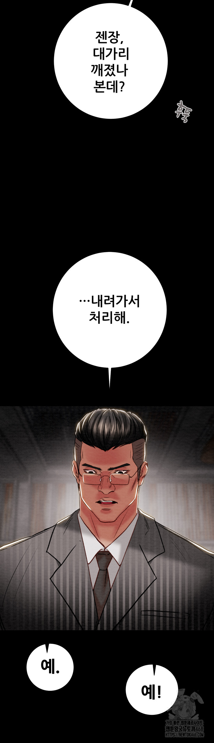 The Man Who Devours Raw Chapter 53 - Page 85