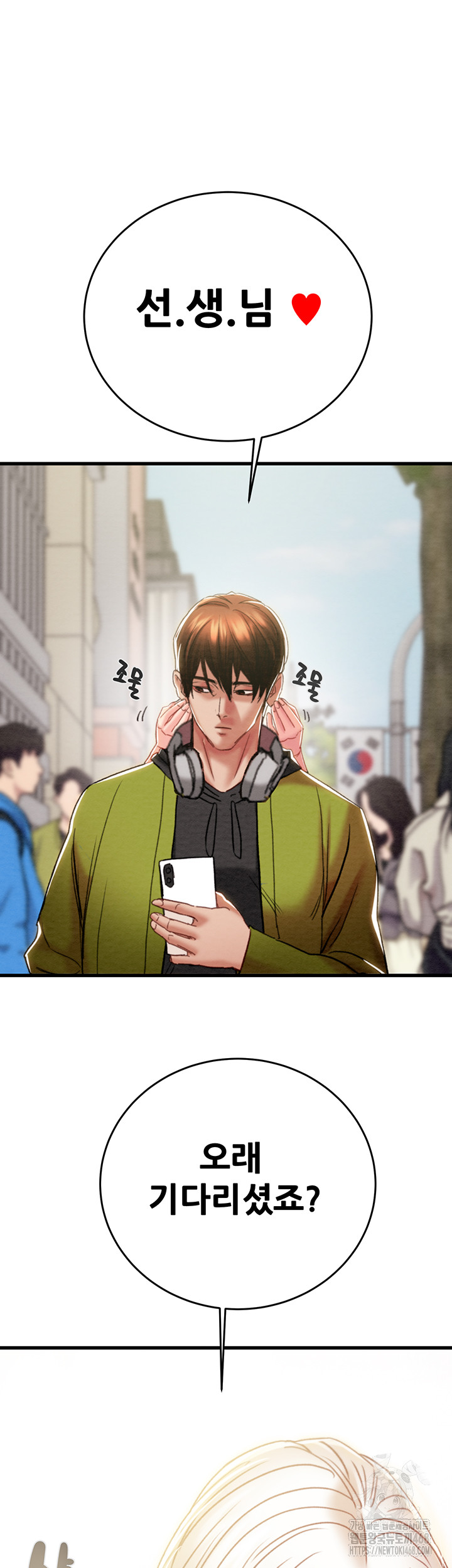 The Man Who Devours Raw Chapter 53 - Page 98