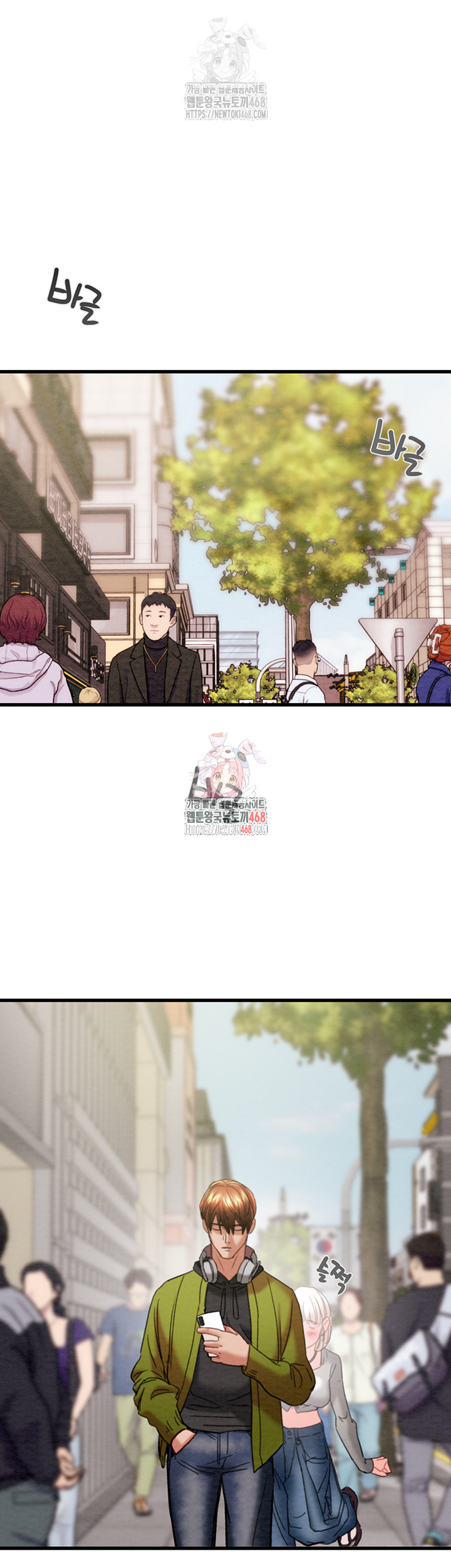 The Man Who Devours Raw Chapter 54 - Page 1