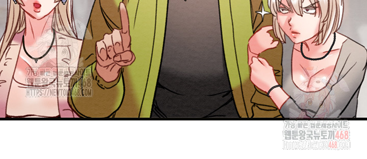 The Man Who Devours Raw Chapter 54 - Page 22