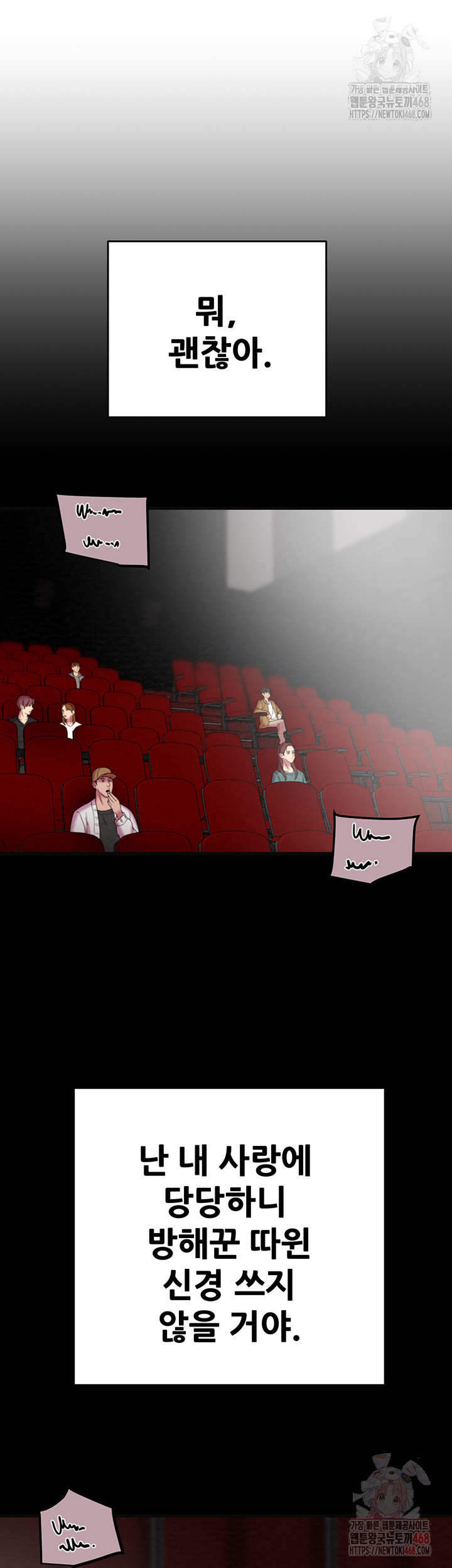 The Man Who Devours Raw Chapter 54 - Page 23