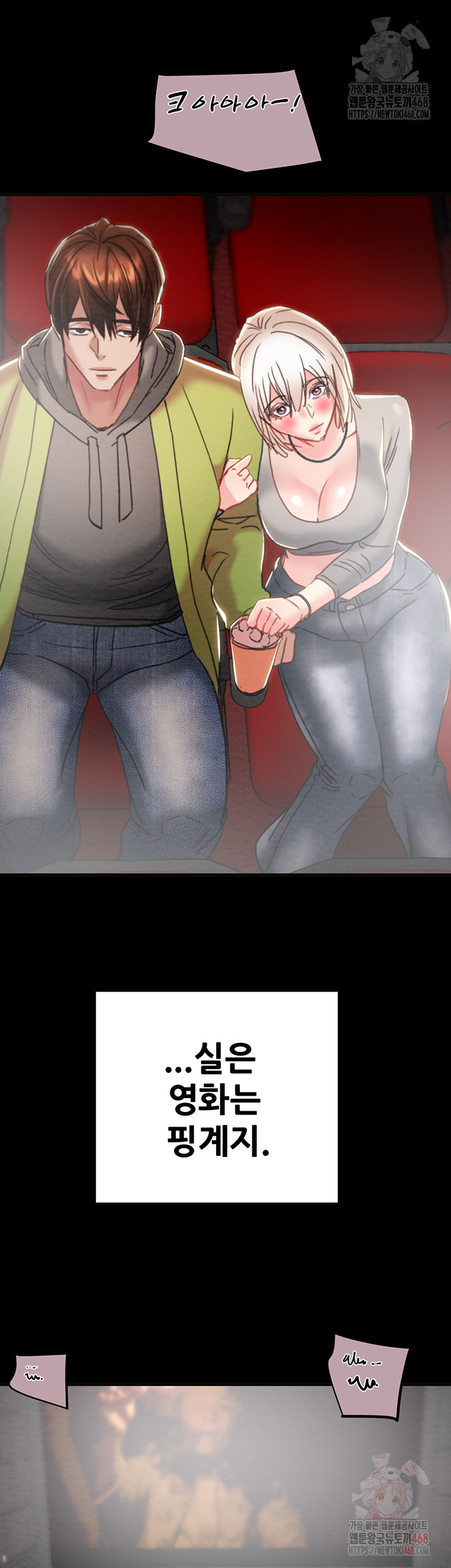 The Man Who Devours Raw Chapter 54 - Page 25