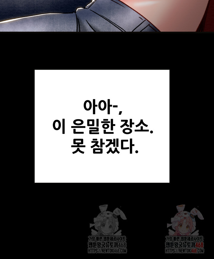 The Man Who Devours Raw Chapter 54 - Page 27