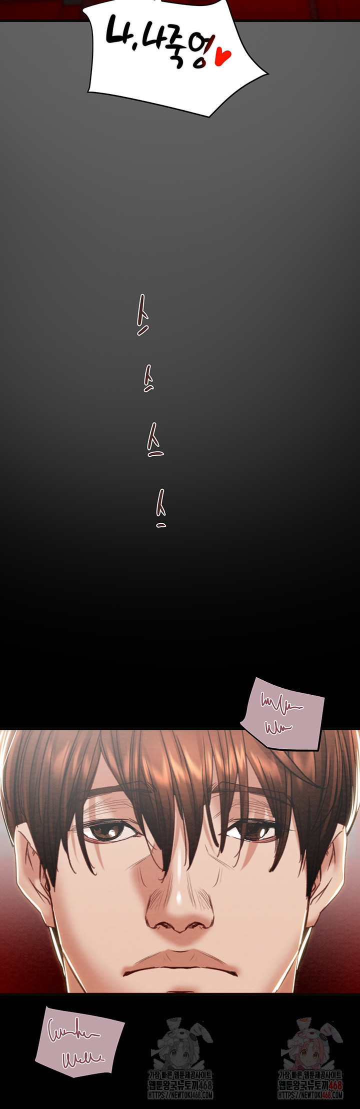 The Man Who Devours Raw Chapter 54 - Page 33