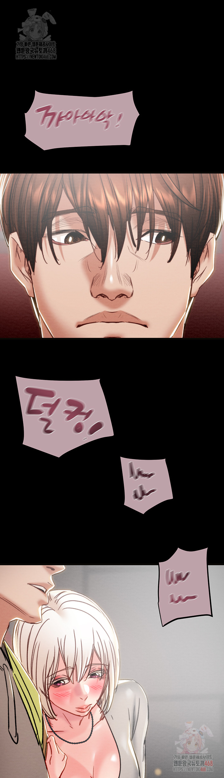 The Man Who Devours Raw Chapter 54 - Page 34