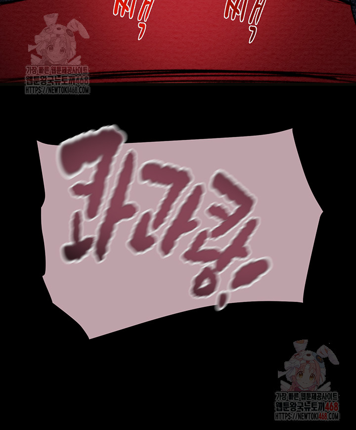 The Man Who Devours Raw Chapter 54 - Page 38