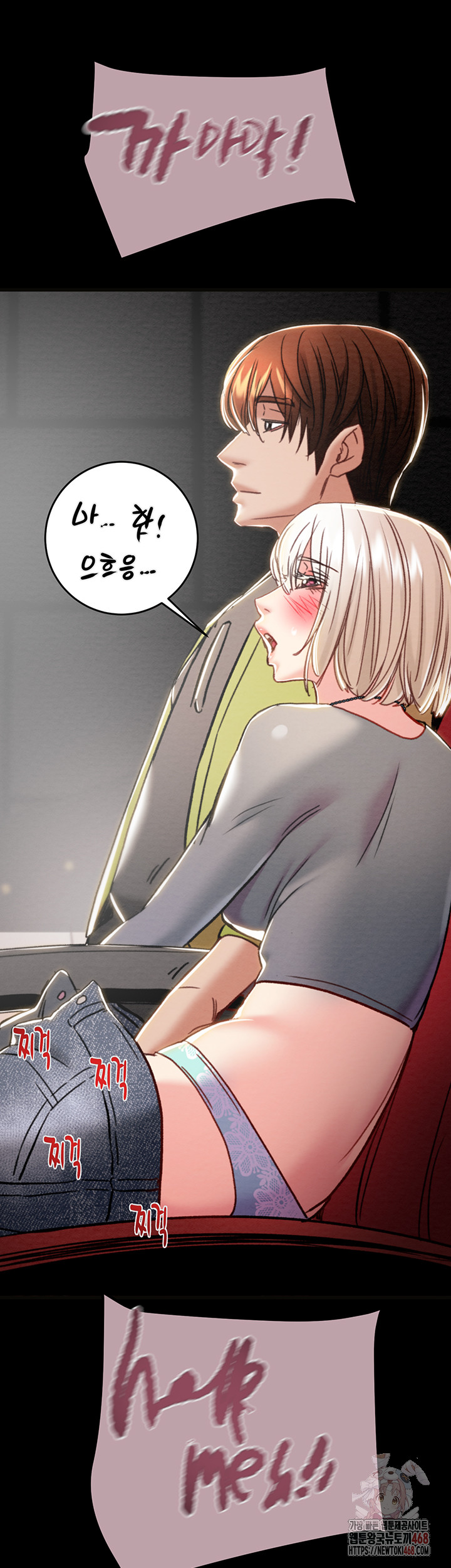 The Man Who Devours Raw Chapter 54 - Page 39