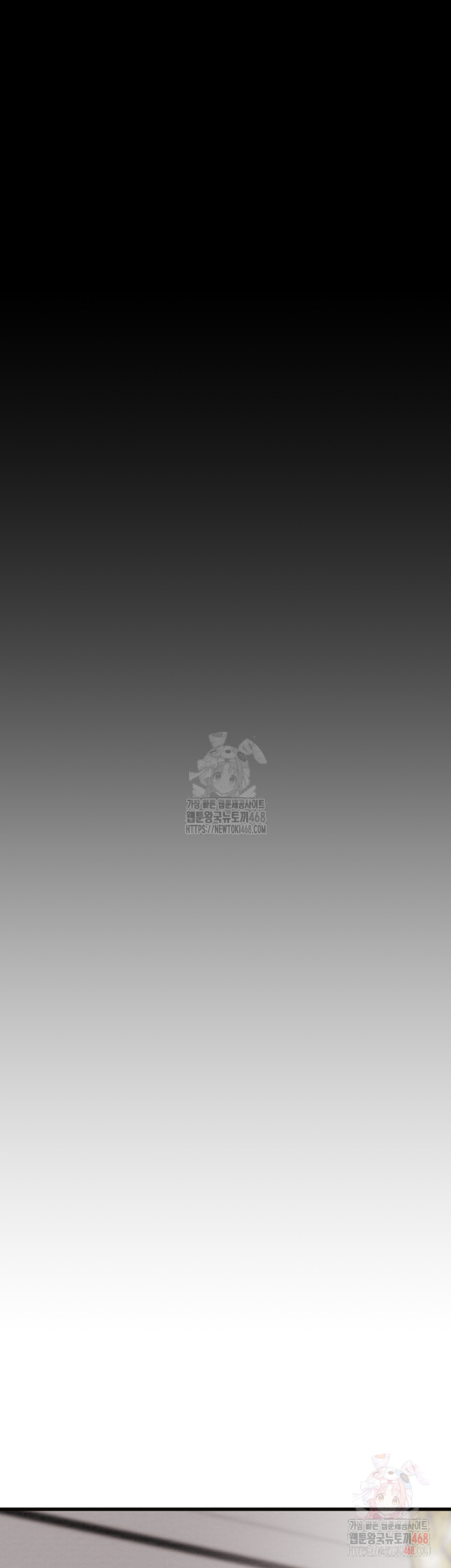 The Man Who Devours Raw Chapter 54 - Page 50