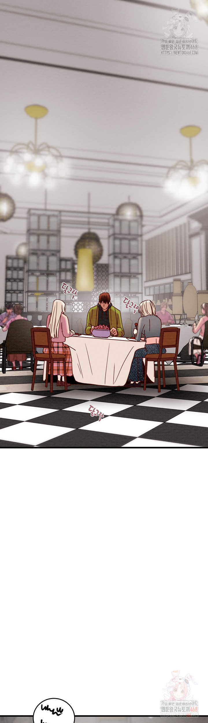 The Man Who Devours Raw Chapter 54 - Page 51