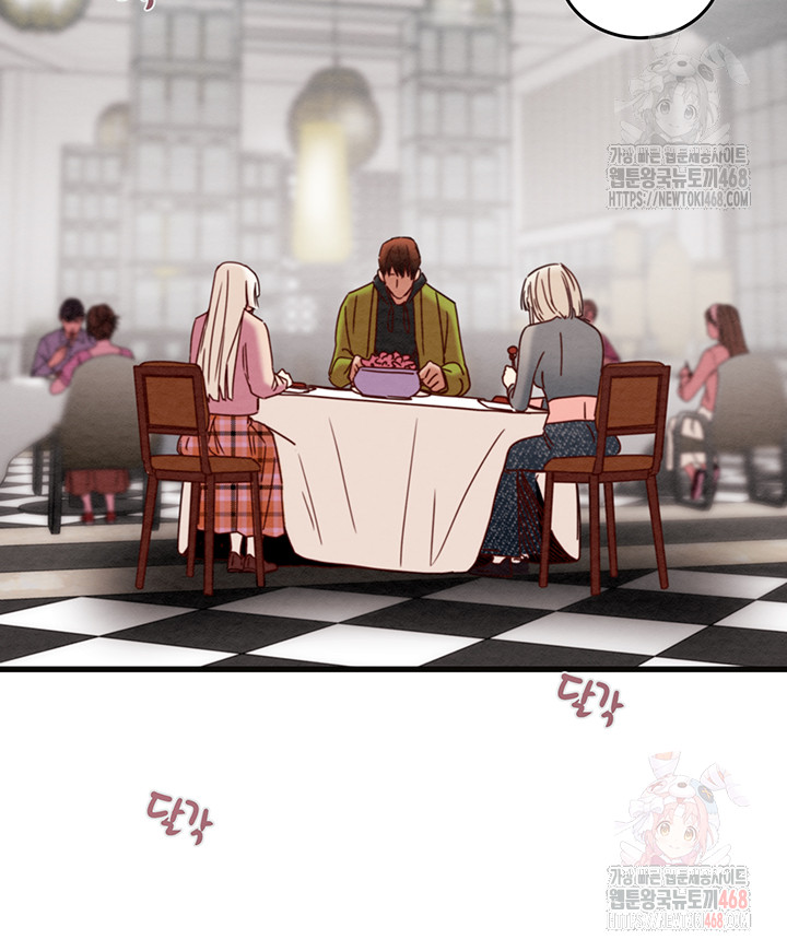 The Man Who Devours Raw Chapter 54 - Page 61