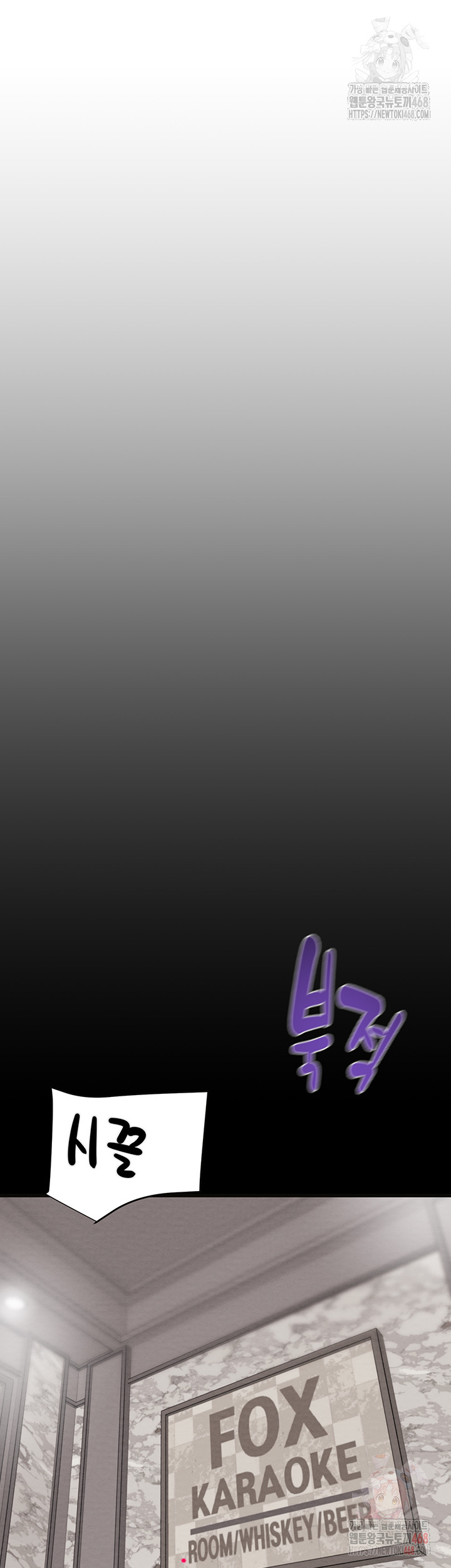 The Man Who Devours Raw Chapter 54 - Page 62