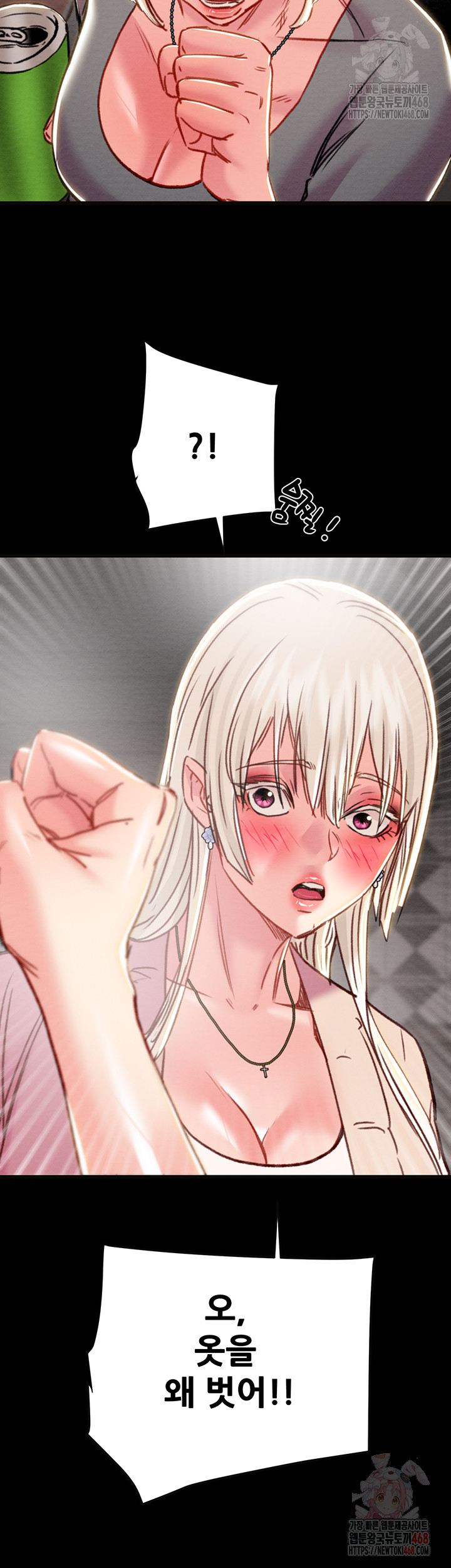 The Man Who Devours Raw Chapter 54 - Page 73