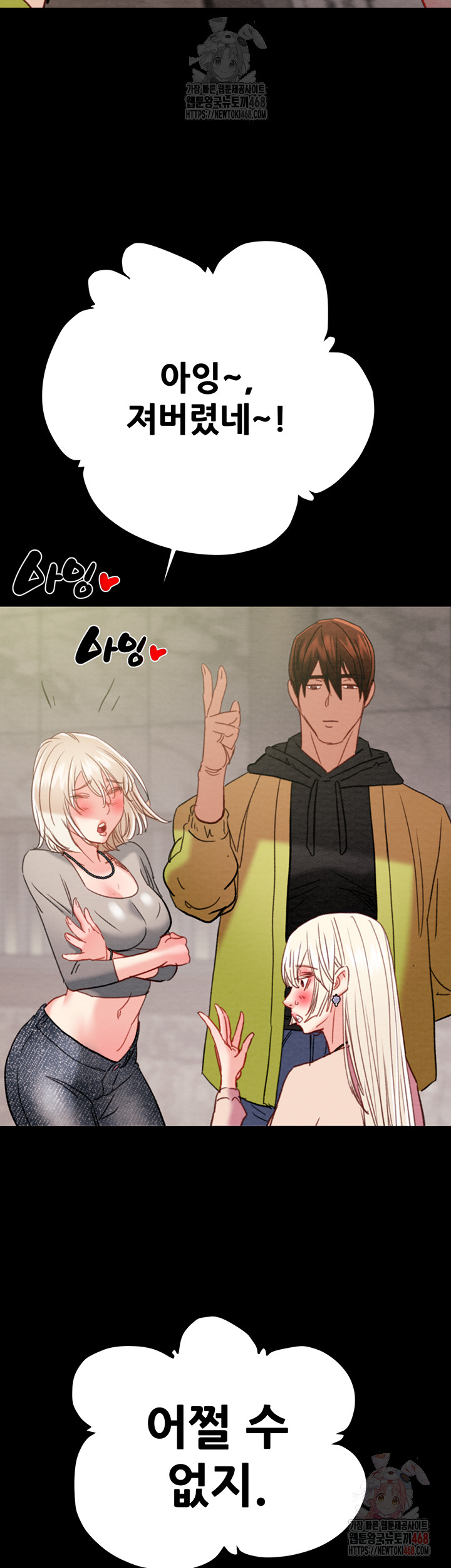 The Man Who Devours Raw Chapter 55 - Page 10