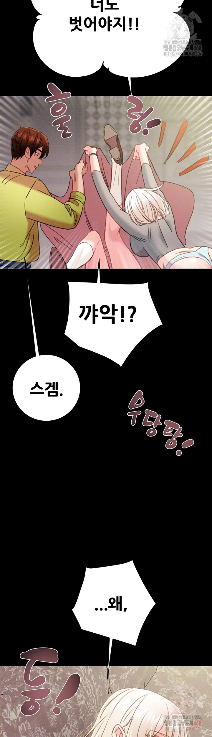 The Man Who Devours Raw Chapter 55 - Page 13