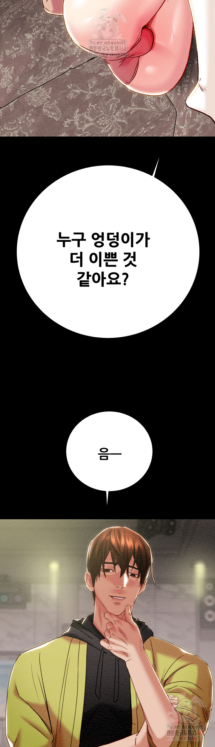 The Man Who Devours Raw Chapter 55 - Page 18