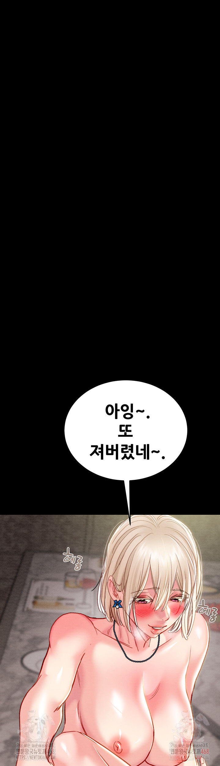 The Man Who Devours Raw Chapter 55 - Page 28