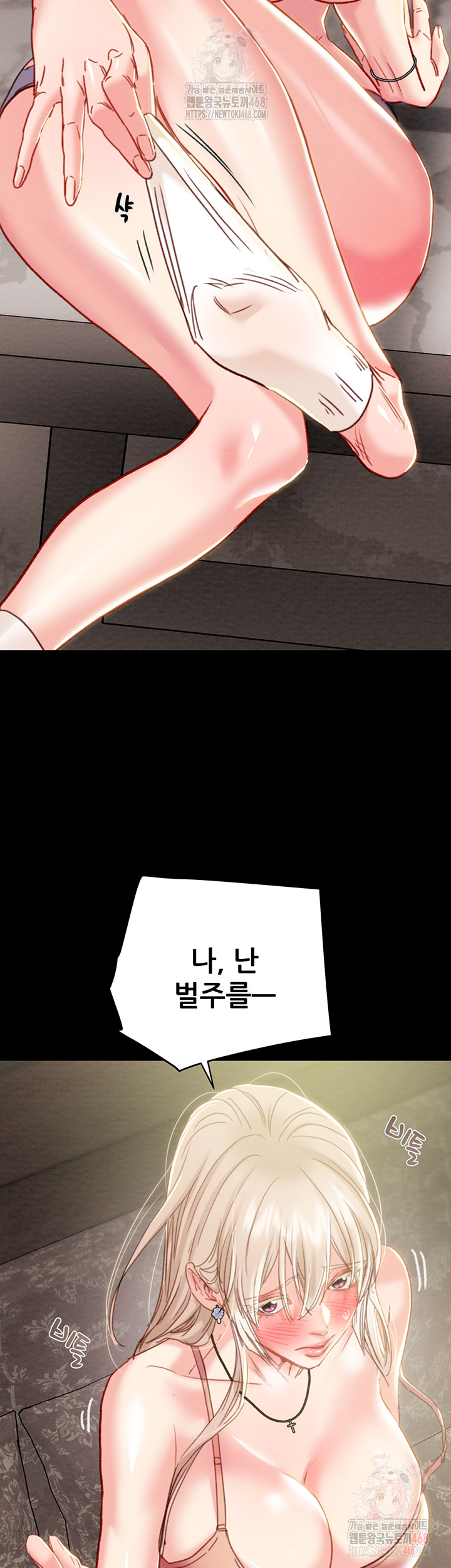 The Man Who Devours Raw Chapter 55 - Page 29