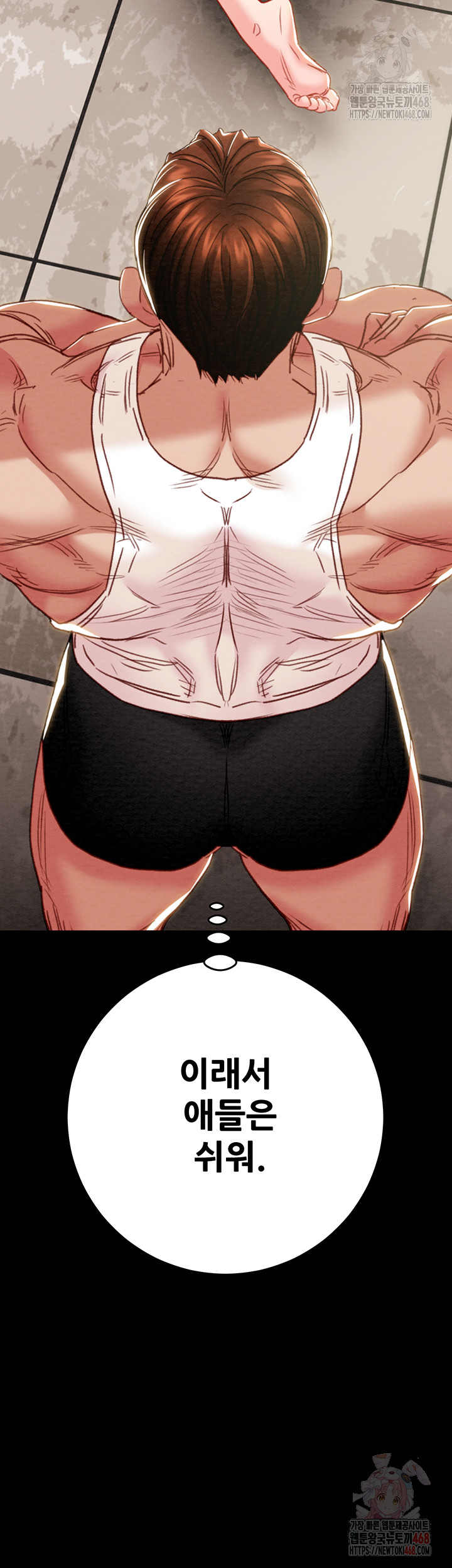 The Man Who Devours Raw Chapter 55 - Page 33